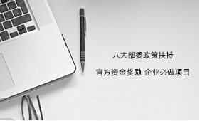 管理体系贯标认证