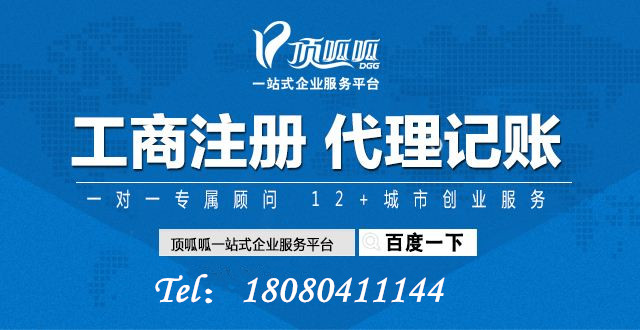 广州个人独资企业注册手续
