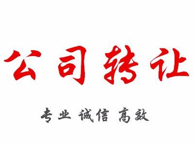 成都注册公司法人和股东变更