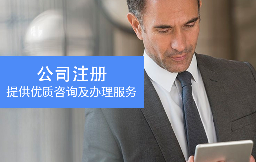 湖南长沙微型企业注册申请流程