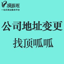 合伙企业注册