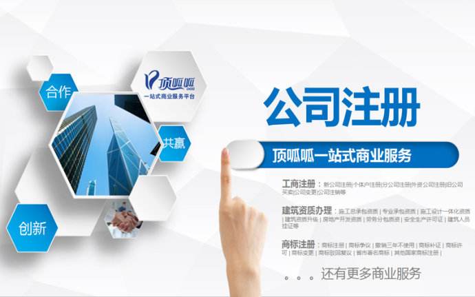 广州天河区代办高新技术企业
