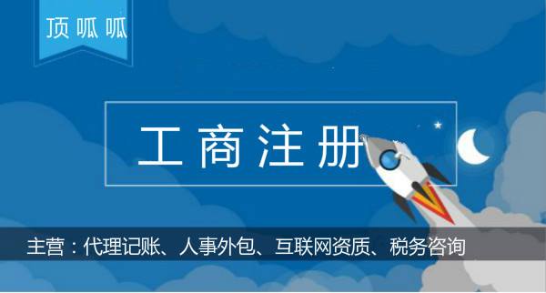 广州天河区注册公司名称查询