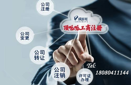 广州天河区虚拟地址注册公司