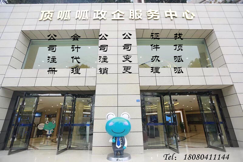 重庆渝北区工商核名系统
