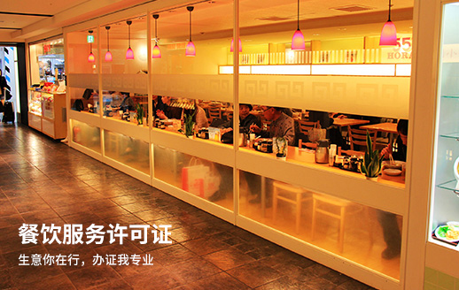 重庆渝北怎么注册餐饮公司