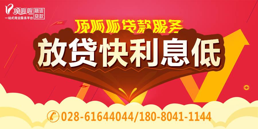 佛山小顶金融贷款公司靠谱吗？