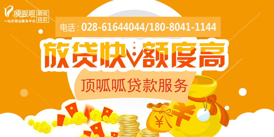 上海小顶金融贷款可靠吗