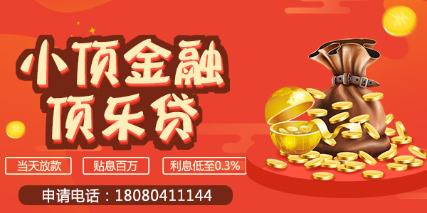 北京公积金贷款120万条件