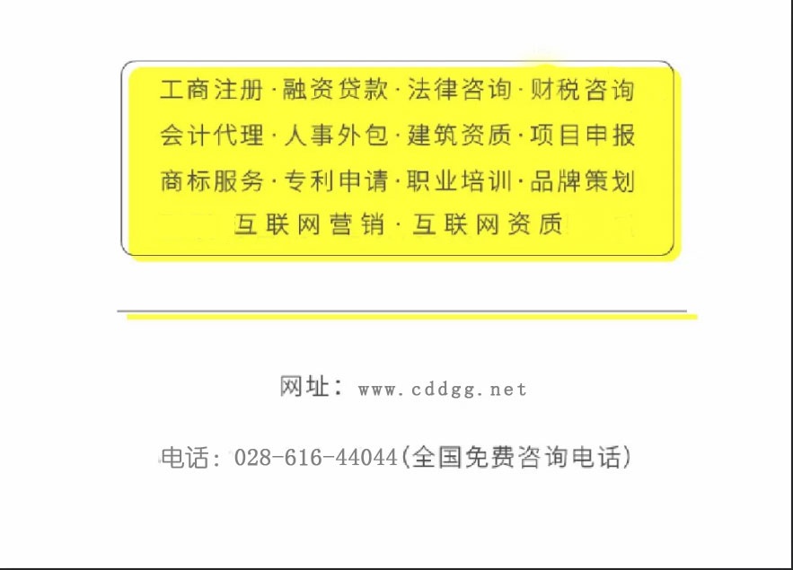 顶呱呱企业房产抵押贷款