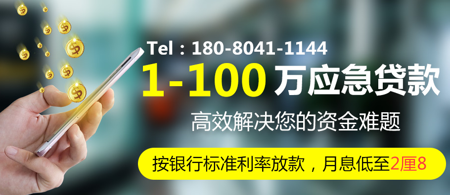 北京房屋抵押贷款哪些人更容易申请