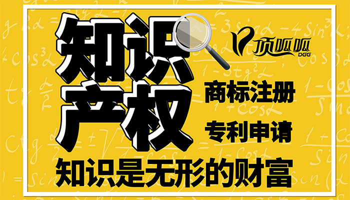 顶呱呱商标注册——集体商标注册和证明商标注册的区别