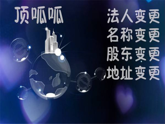 合伙企业注册 合伙企业注册