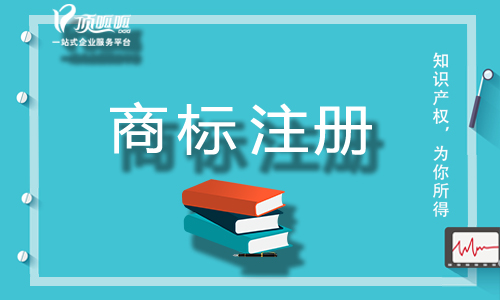 深圳顶呱呱办理商标需要哪些材料？