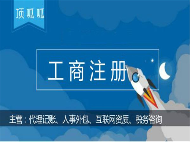 合伙企业注册 合伙企业注册