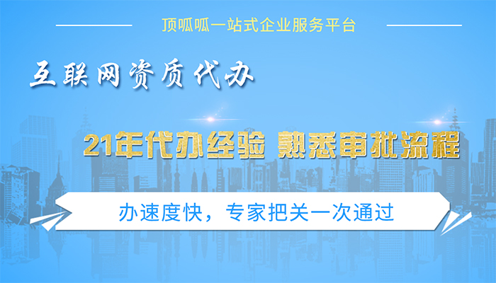 sp许可证可以经营哪些业务,和ICP有什么区别？
