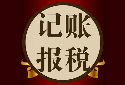 企业“零申报”到底如何操作的？