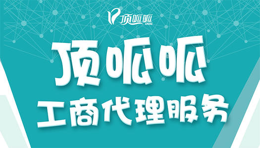 “住改商”是什么？“住改商”会出现哪些社会问题？