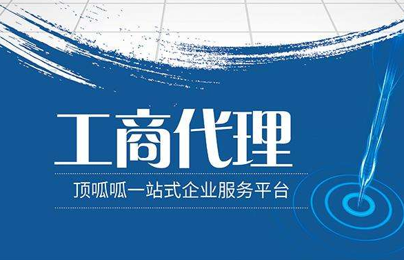 上海注册空壳公司