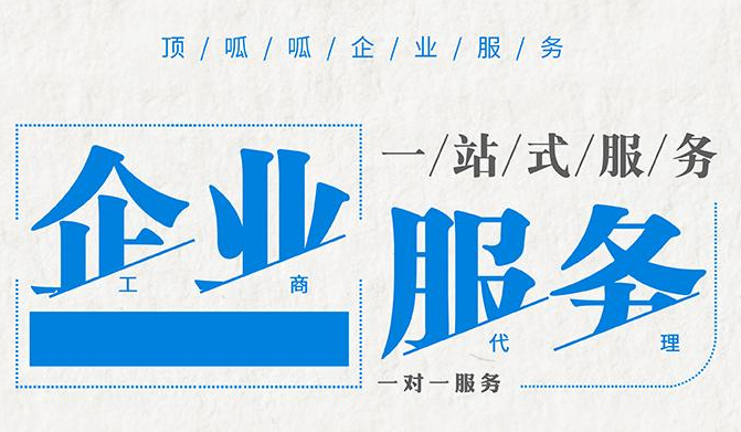 2021年公司注册后如何零申报？