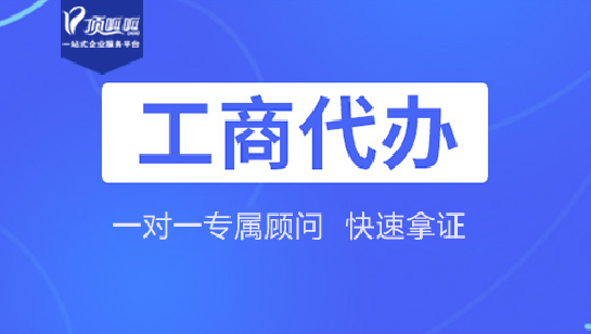 ​公司注册地址异常就要注销？就会影响公司注销？