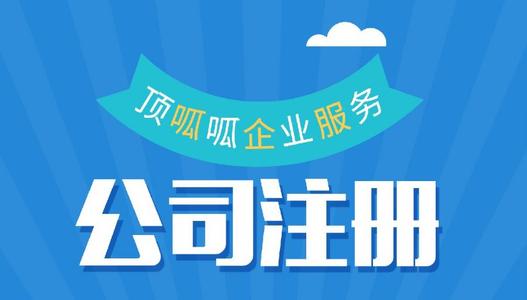 登记公司银行开户流程