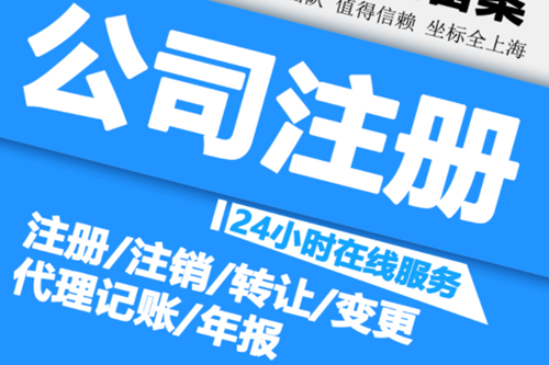 新规金牛区注册公司需要注意哪些事项？