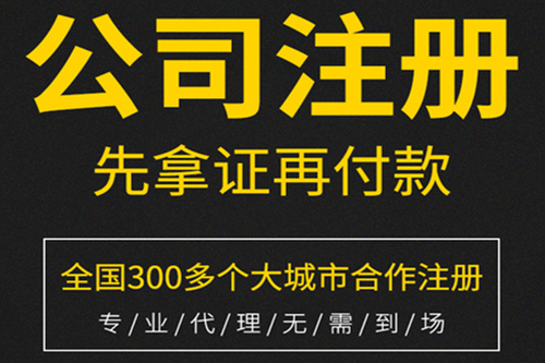 注册个人工作室和有限公司有什么区别？