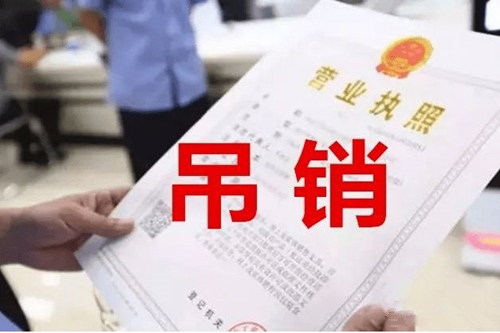 2021年成都股份有限公司如何注销流程有哪些？