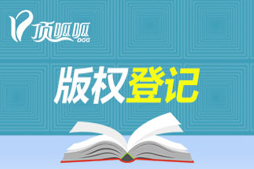 版权及计算机软件著作权登记查询方法