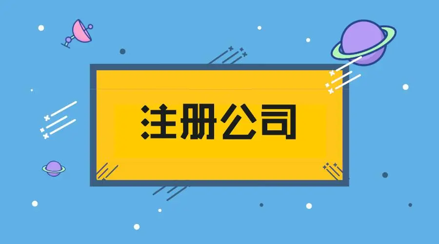 有限责任公司注册资本最低限额是多少