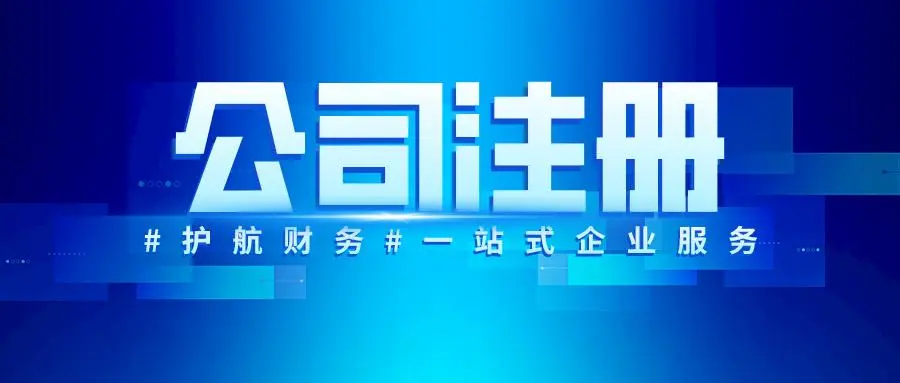 企业注册资本变更的程序是什么？