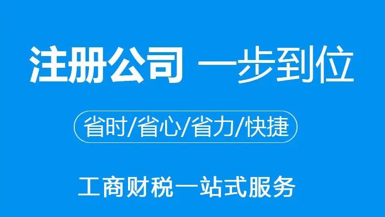 成都注册科技公司如何收费