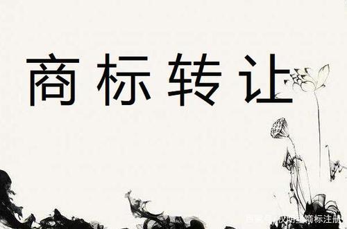 商标如何转让，需要什么条件？顶呱呱集团为你揭秘！